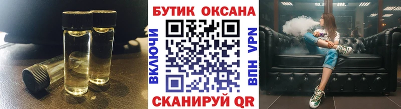 БУТИРАТ GHB  Купить закладки  Фрязино 