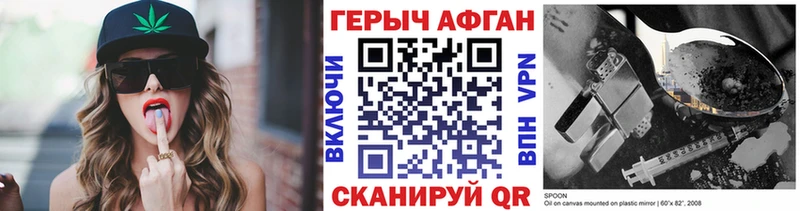 Купить где  Фрязино  ГЕРОИН VHQ 