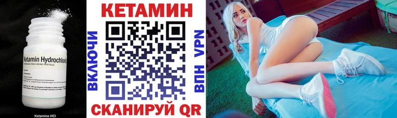 КЕТАМИН VHQ Фрязино