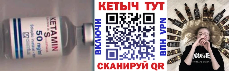 Кетамин VHQ  Купить закладки  Фрязино 