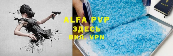 ALPHA-PVP Белокуриха