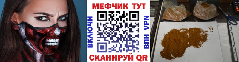Купить закладки  Фрязино  Мефедрон 4 MMC 