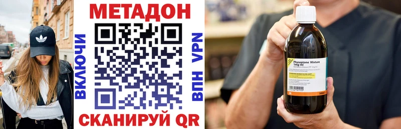 МЕТАДОН VHQ  Купить  Фрязино 